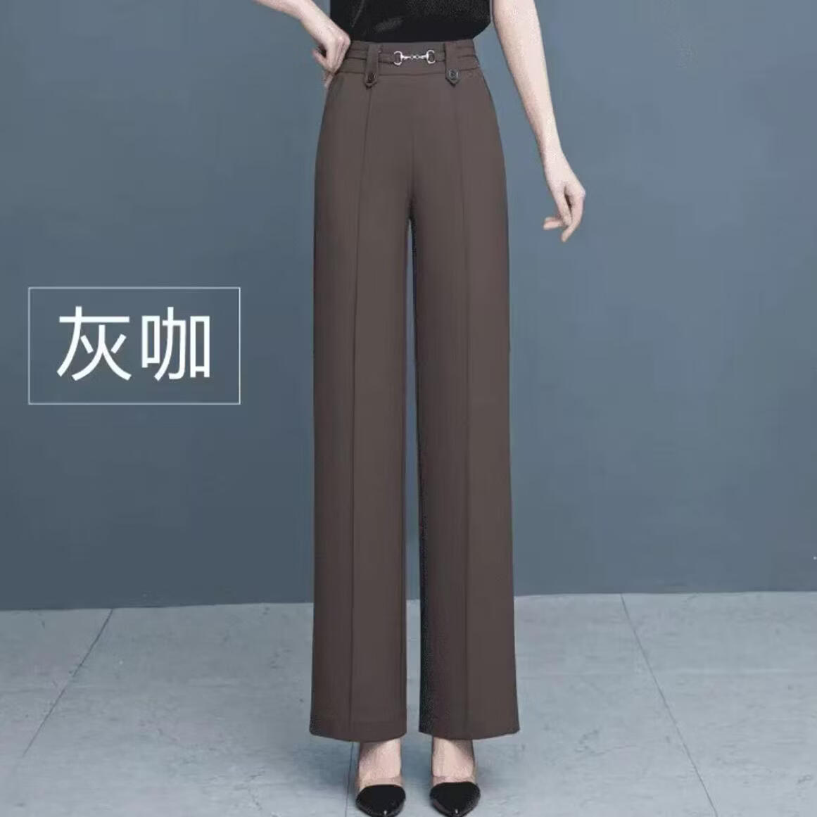【轻奢品质】冰丝垂感直筒裤阔腿裤春夏休闲松紧女高腰宽松显瘦W 灰咖色 XL 【建议体重115-130斤】