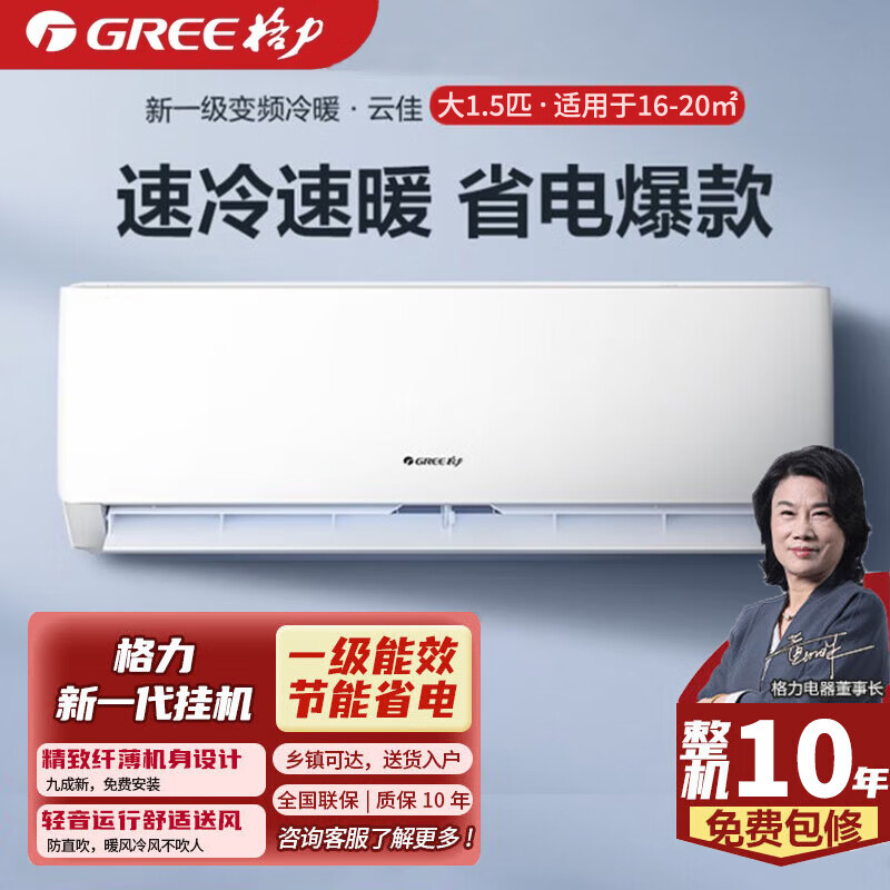 格力空调挂机大3匹2匹1.5匹1匹单冷二手变频一级能效冷暖家用商用商铺家用出租房卧室客厅【九成新】 2匹单冷一级能效+包安装