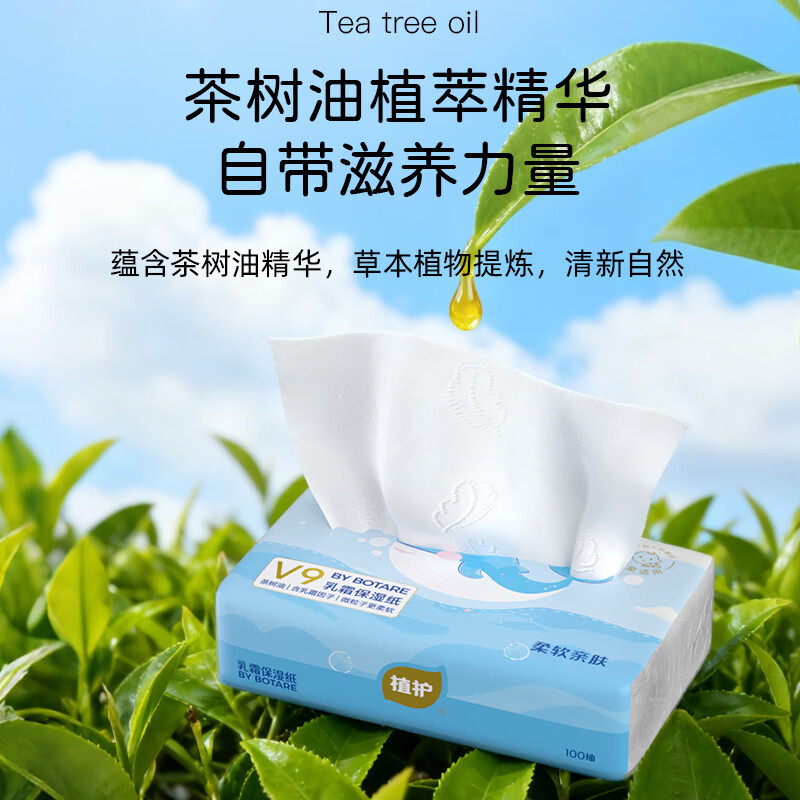 植护乳霜纸3层*100抽大包婴儿保湿绒柔纸巾护鼻云柔抽纸鼻炎擦鼻涕 3层 100抽*27包