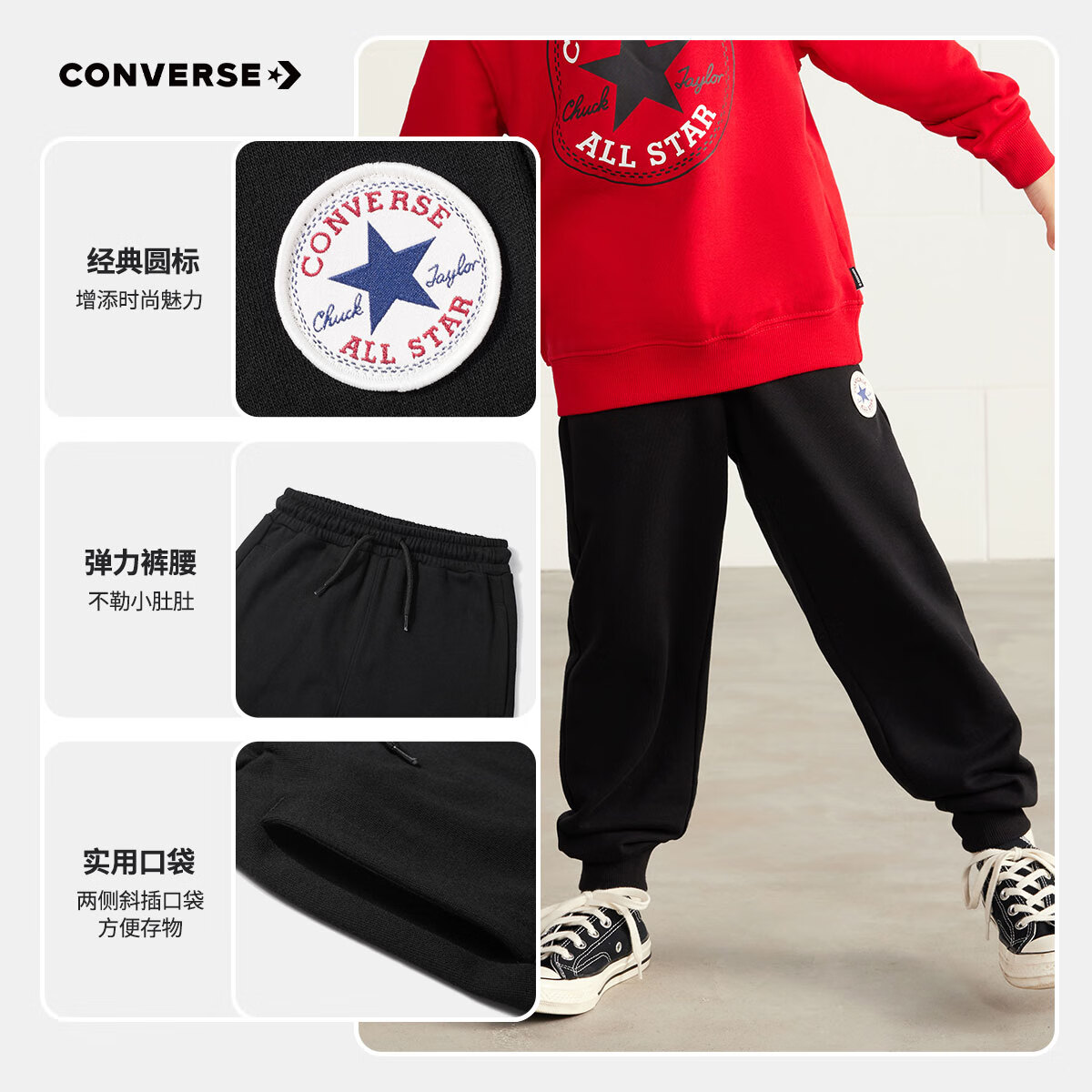 Converse 匡威童装男长裤2024秋冬儿童针织休闲运动裤子儿童保暖加绒卫裤 正黑色(春秋毛圈) 130/56(7)