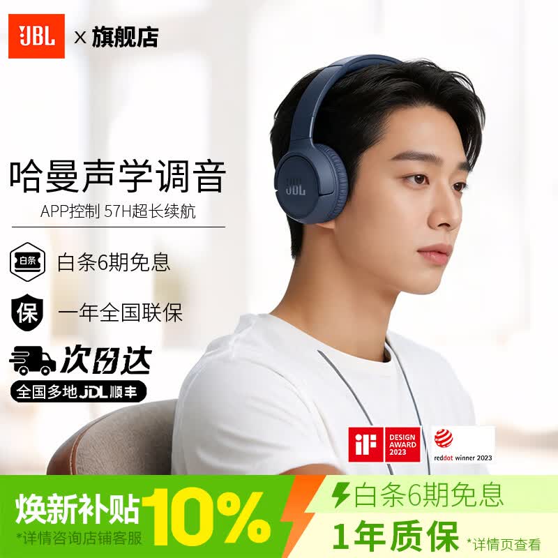 ���ڲ�����JBL TUNE520BT ͷ��ʽ���߶��� ����ʽ/ѹ��ʽ ������Ƶ��Ч ����5.3 ����ͨ�� ������Ϸ���γ����� TUNE520BT��ɫ ѹ��ʽ 168.3Ԫ