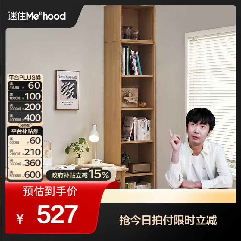 全友（QUANU）【迷瞪清仓货盘】组合书柜落地收纳储物柜一体靠墙转角书柜玻璃柜 【原木色】0.4米开放式书柜+顶柜