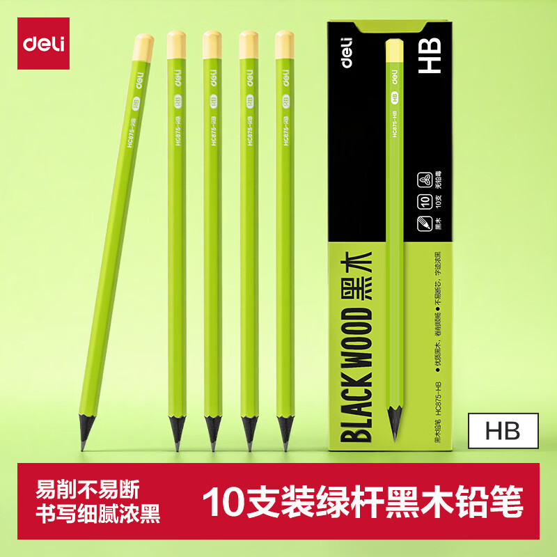 得力（deli）10支装HB黑木小绿杆铅笔护眼六角杆书写笔石墨铅芯无毒学生练字作业考试涂卡笔开学文具