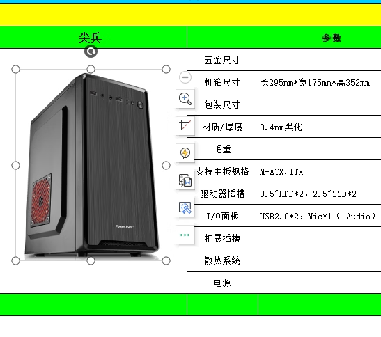 埠帝台式机电脑主机箱 游戏迷你个性电脑机箱SSD低 尖兵matx主板套餐一