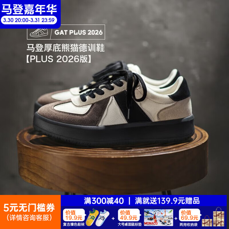 马登熊猫德训鞋男2026春季新款阿甘鞋厚底增高运动休闲百搭板鞋子男款 黑色 【休闲男鞋/男士板鞋/平底防滑鞋/百搭休闲鞋】 40 男码