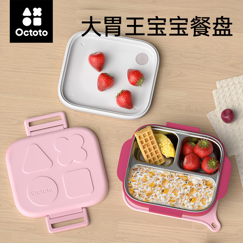 奥克兔兔（Octoto）小学生饭盒宝宝餐盘316L不锈钢保温便携餐具多功能儿童外出 【三格餐盘+叉勺】黄色