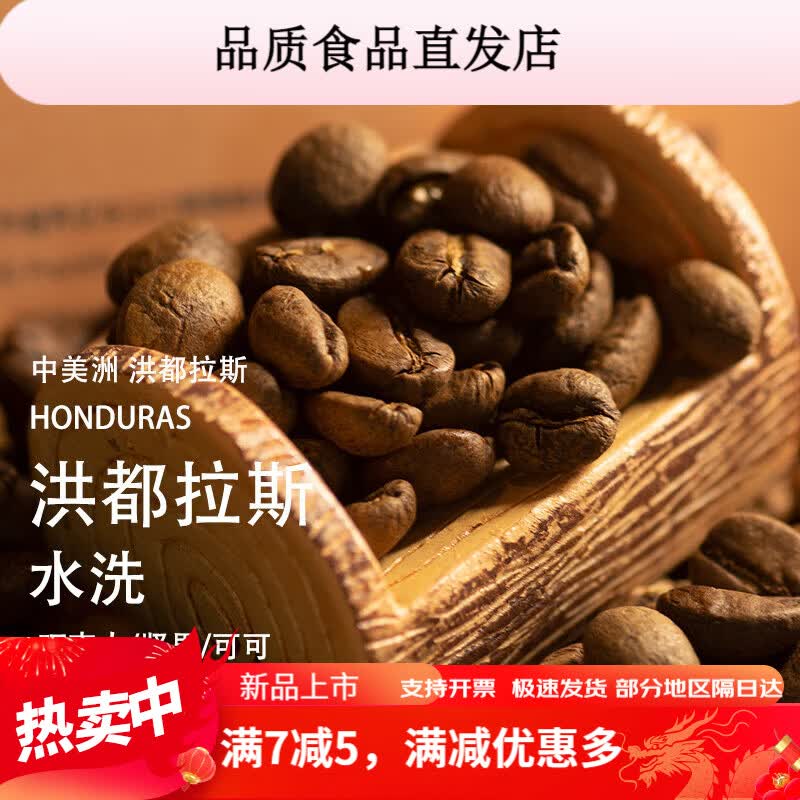 前街洪都拉斯卡杜拉咖啡豆 阿拉比卡坚果可可手冲美式SOE中度烘焙 水洗-中度烘焙 100g