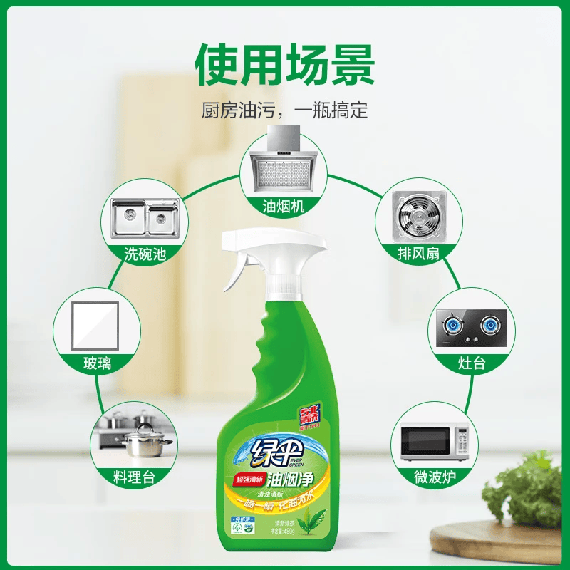 绿伞超强清新油烟净 厨房重油污净 油烟机清洁剂 绿茶香 480g*2瓶（2个喷头）+450g*4袋