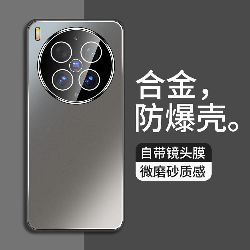 迪特貅适用vivox300ultra手机壳新款维沃合金自带镜头膜男款全包防摔x300s保护套高级超薄磨砂x300pro新 标准版【太空灰】 合金背板 自带镜头膜 vivo X300 Ultra