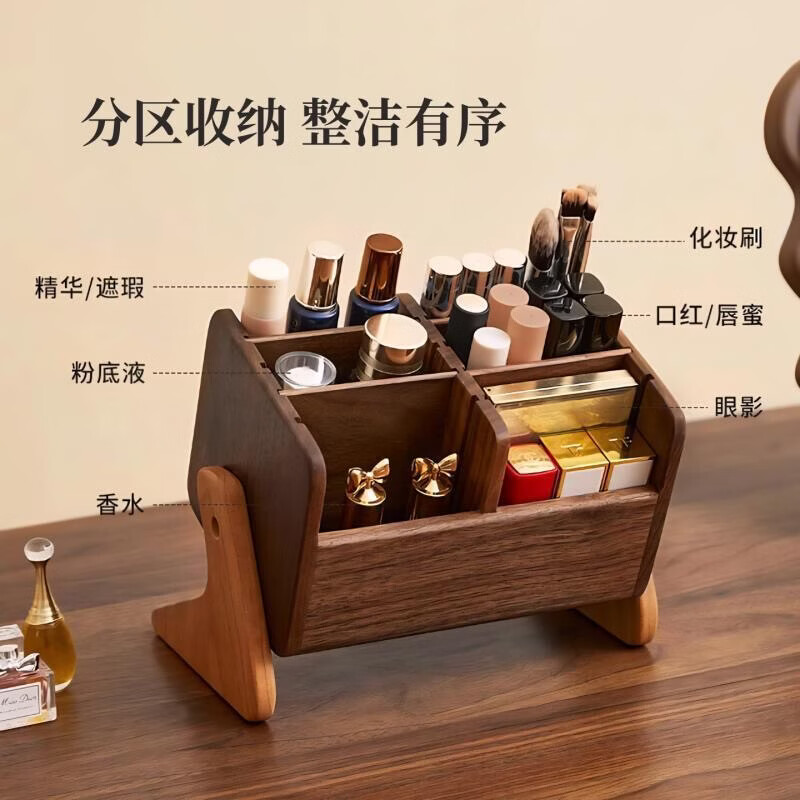 溥畔高级可旋转品收纳盒桌面梳妆台眼影刷筒大容量置物架 北美胡桃木化妆盒