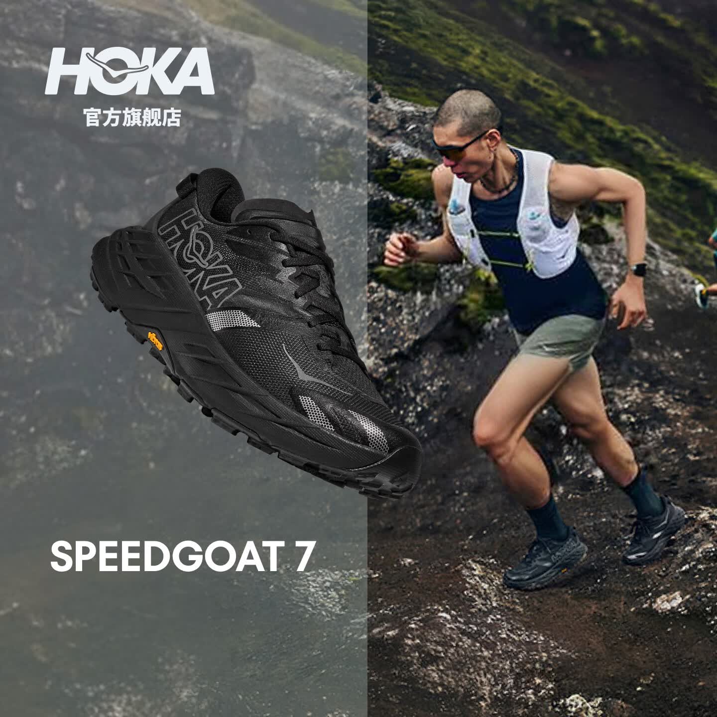 HOKA夏季新款男款飞速羚羊 7越野跑鞋SPEEDGOAT 7全地形抓地缓震 【新色】黑色/太空灰 43