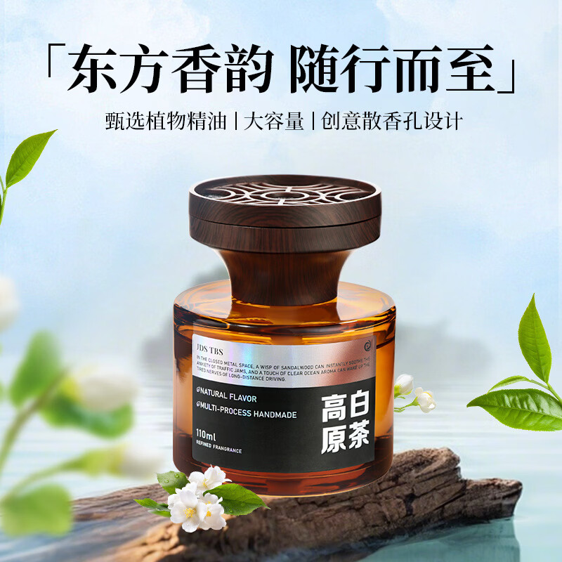 晶都之星车载香水车内家居无火香薰摆件同款液体香氛2026新款星泊 星泊栀香凝夏