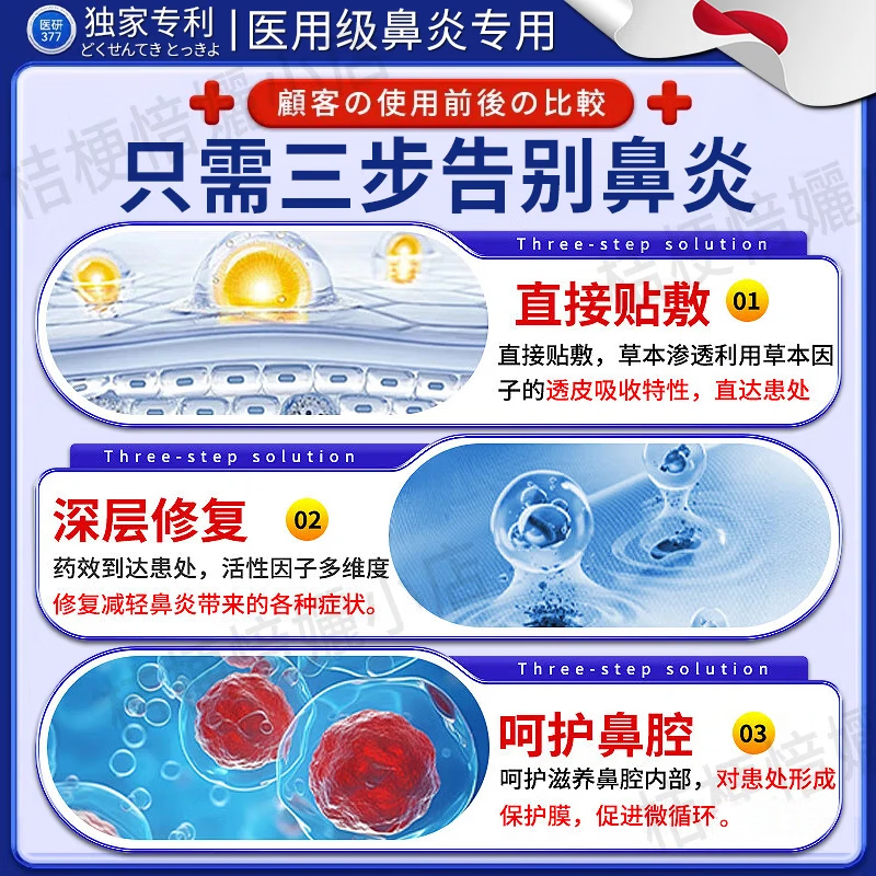 坂枝野寻鼻炎日本原装进口苍耳子鼻炎鼻贴过敏性鼻窦炎苍耳子穴位贴专用膏 【过敏性鼻炎常备】买五送四 鼻贴过敏性鼻炎贴远红外鼻塞通鼻