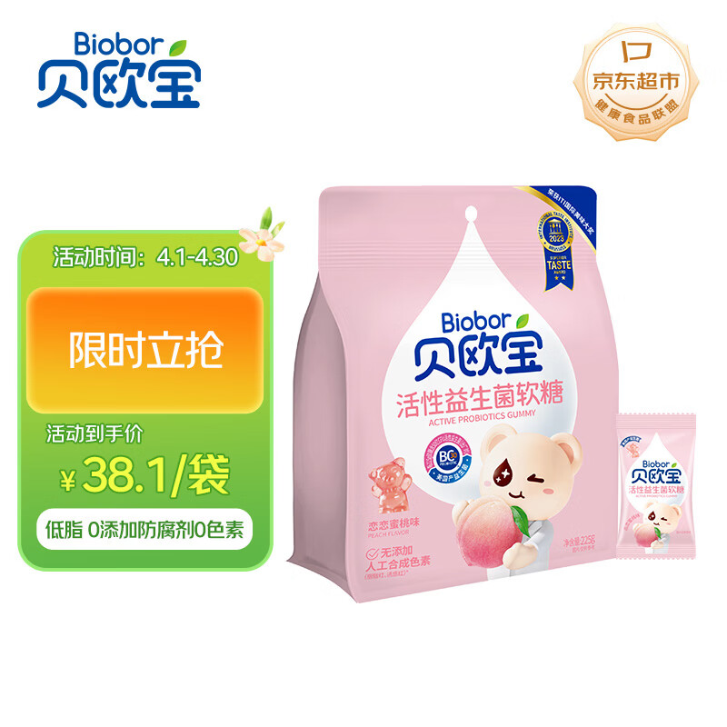 贝欧宝活性益生菌软糖 225g 水蜜桃味 休闲零食 儿童零食 糖果