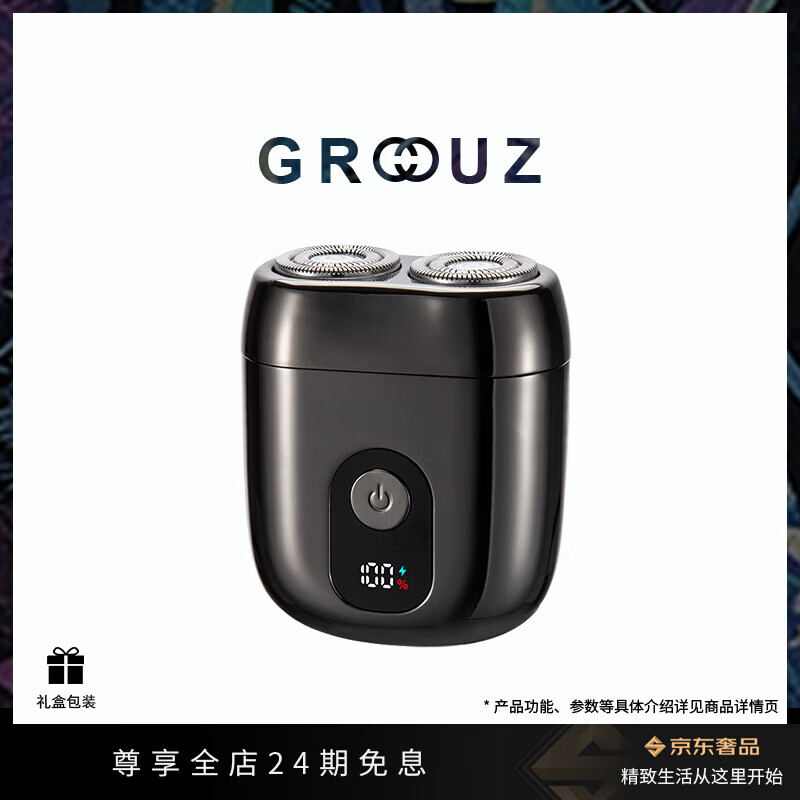 GROOUZ德国品牌2026新款剃须刀男士电动刮胡刀胡须刀全身水洗迷你旅行便携送男友父亲520情人节生日礼物 耀石黑【NEW FLAGSHIP MODEL】