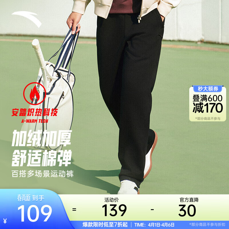 安踏（ANTA）束脚运动裤男春夏季百搭抗皱卫裤男士简约休闲裤跑步篮球长裤子 【平口拉链-加绒】基础黑7307-1 L