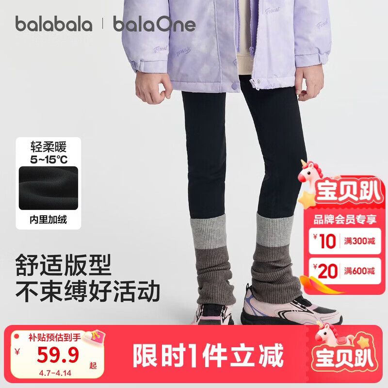 巴拉巴拉balaOne童装儿童打底裤女童2025秋冬装加绒长裤耐磨208425123004