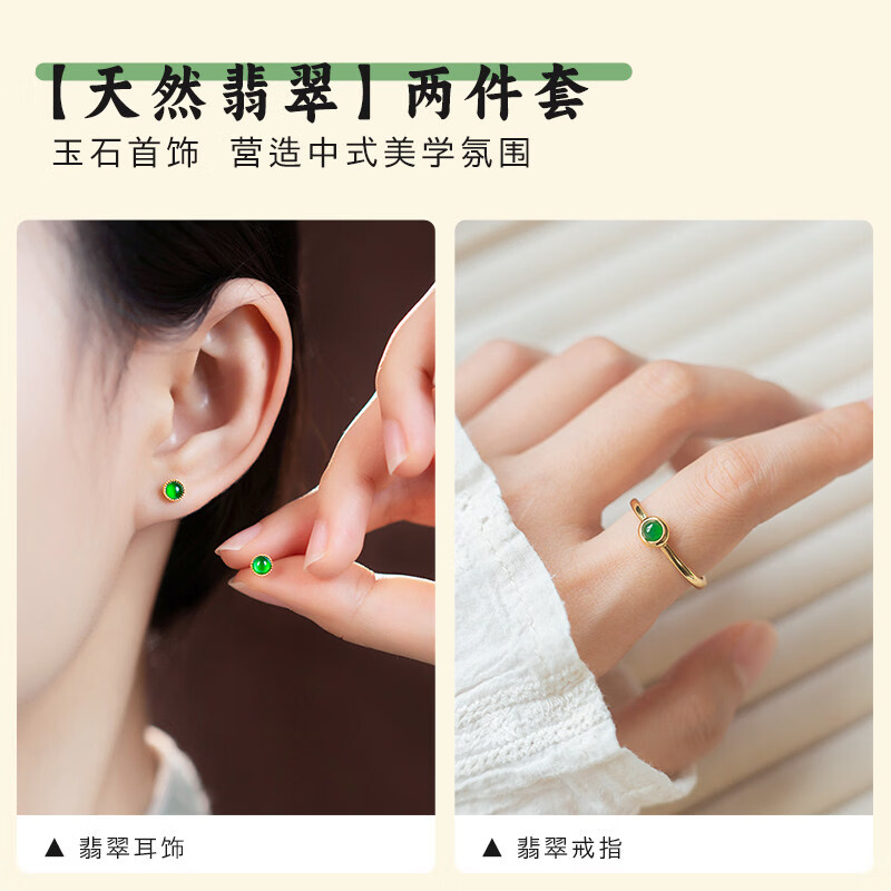 翡翠耳钉自然冰种蛋面阳绿色玉石耳环感女18k金玄学旺财耳饰 两件套【自然A货翡翠】碧涧耳钉+碧涧戒指