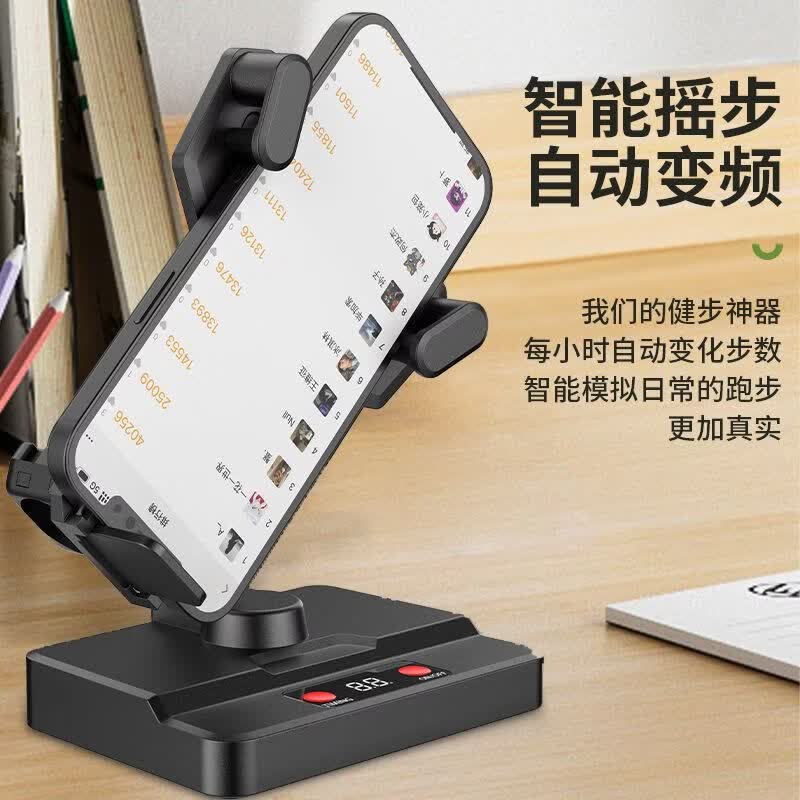 手机摇步器神器专用器静音自动计步微信运动左右摇摆可充电刷步数 暴走蜗牛2024-定时款可充电超长续航40H