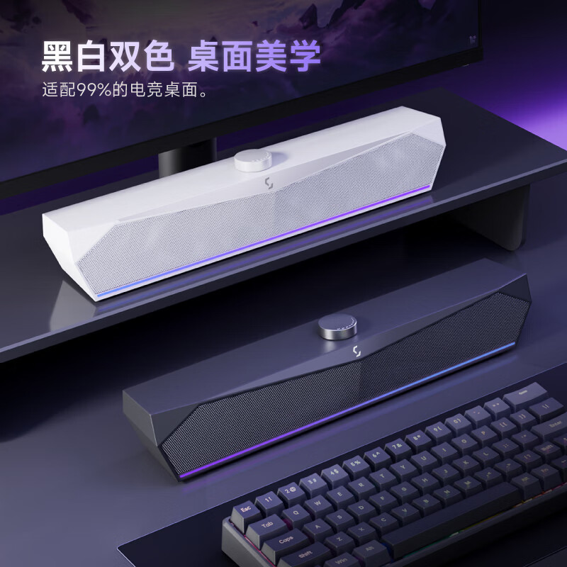 七彩虹电脑音响音箱桌面电竞游戏无序RGB台式机笔记本低音炮有线喇叭3.5mm接口送生日礼物 CM30 电竟极简一体设计+蓝牙+USB黑