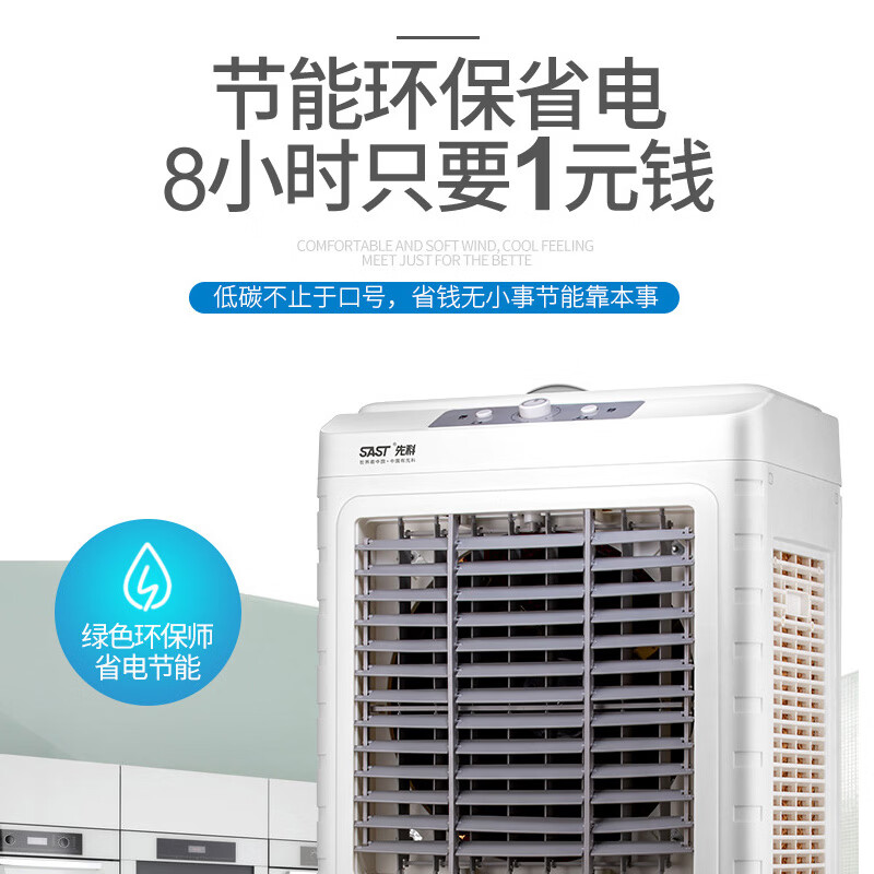 先科冷风机家用加水空调扇制冷机工业大型蒸发式循环冷气风扇商用 CG-710LR遥控款(150W)20-30㎡