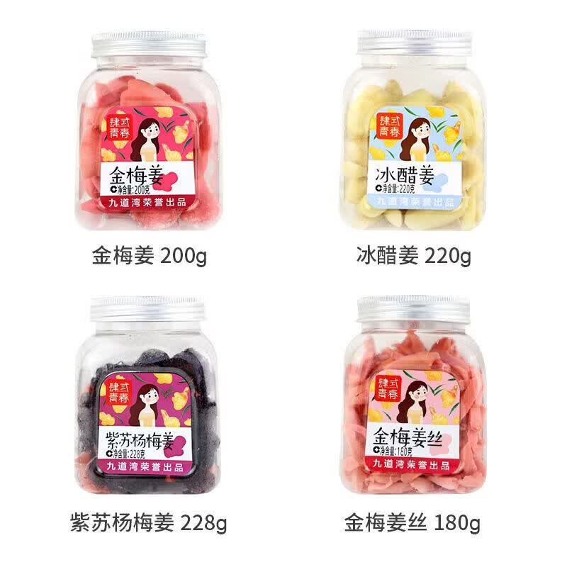 九道灣姜絲片金梅楊梅姜網(wǎng)紅湖南特產(chǎn)小吃零食罐裝好吃的休閑食品 【紅姜】金梅姜200gX1罐