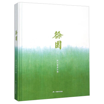 徐园 徐升雕塑空间