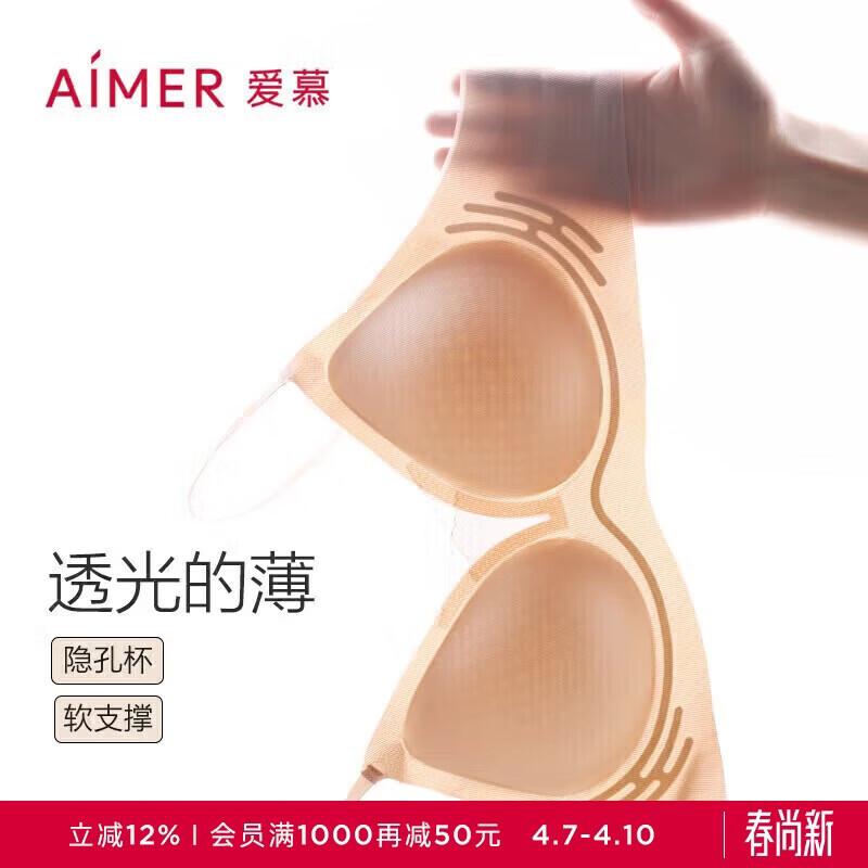 爱慕内衣女无钢圈软支撑光面净痕承托背心式文胸套装女内衣内裤