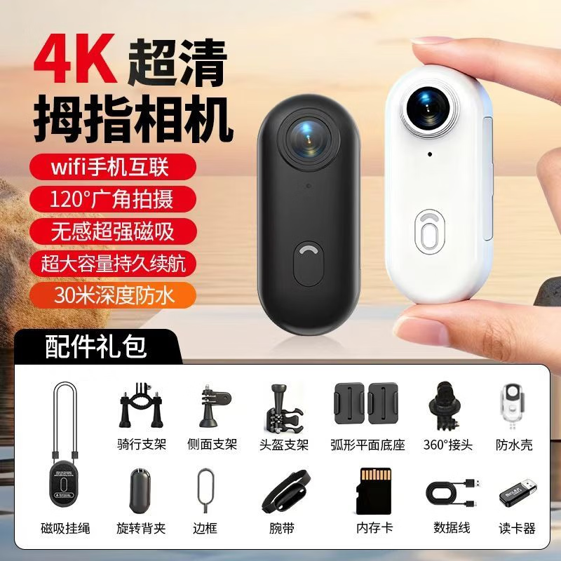 墨雪卿拇指运动相机胸前随身小型摄像机磁吸4K高清vlog相机旅游便携拇指相机自媒体拍摄录像记录仪H88  白色/4K豪华款4K加强防抖+【128G全套配件】