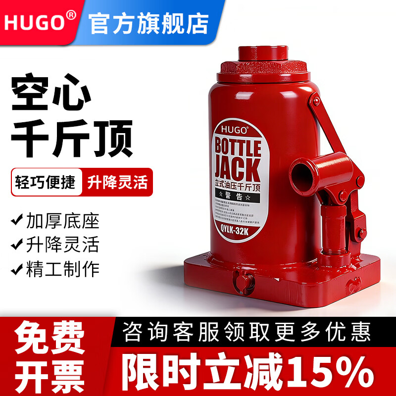 HUGO空心千斤顶20吨32T手动液压维修堆高机煞车活塞取出器拆套工 红色20T