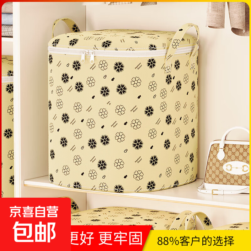 凤仙花一件装拉链款收纳箱家用装衣服被子收纳袋秋冬衣物棉被袋 50*40*50cm 100L