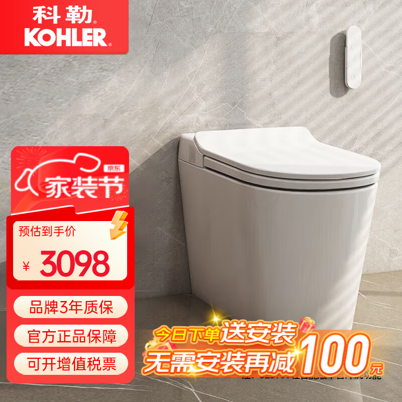 科勒（KOHLER）智能坐便器卫生间一体马桶科勒星慧科勒星逸ST30全智能马桶脚踢款 32370T轻智能 | 无冲洗 | 带自动翻盖 305坑距（290-390选） 305/300mm