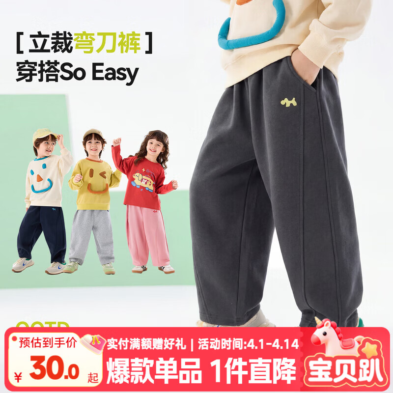 嘟嘟家儿童裤子春装宝宝弯刀裤洋气春款男童长裤女童休闲裤童装衣服时髦 云雾灰 80