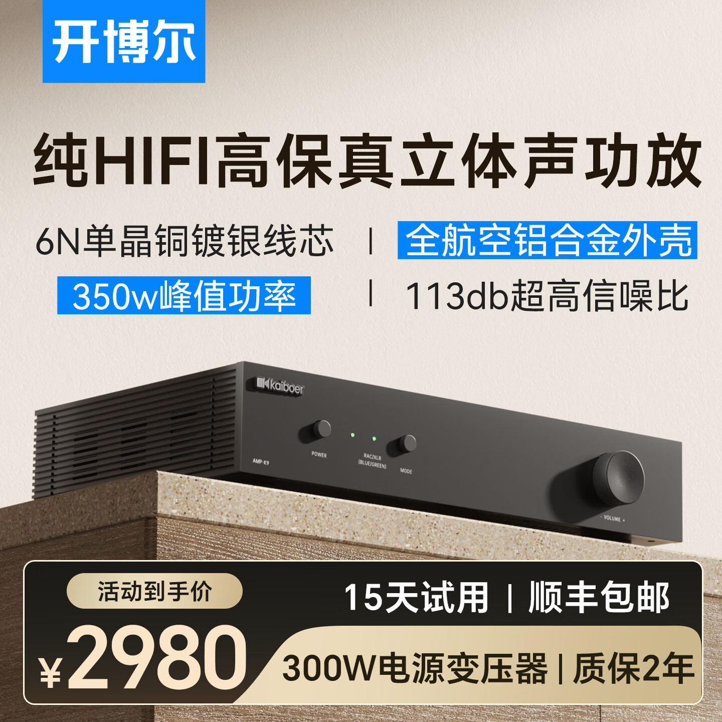 开博尔（Kaiboer）AMP-K9 HIFI高保真立体声ktv功放机 舞台演出 会议卡拉OK音响 专业功放音响功率放大播放器 AMP-k9纯后级功放