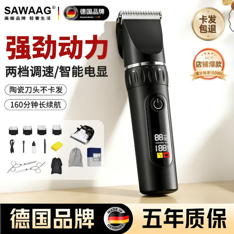 飒望德国理发器男士剃光头神器自己剪家用全套全家通用发廊专用理发推便携式推子自理发成人儿童理发器 黑色【智能数显/2档调节】发廊同款/强劲不卡发 热销款 升级续航 强劲电机不卡发