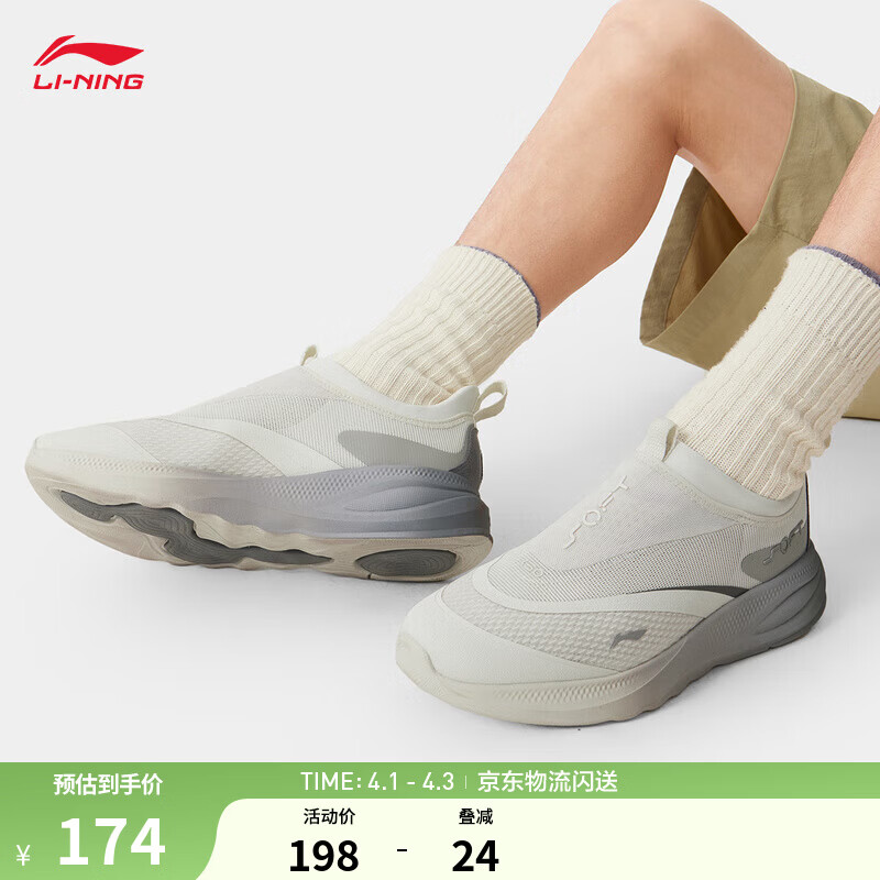 李宁SOFT GO 2丨一脚蹬休闲鞋男鞋低帮透气百搭舒适轻便潮流运动鞋 浅石灰(LV005男款)-15 42