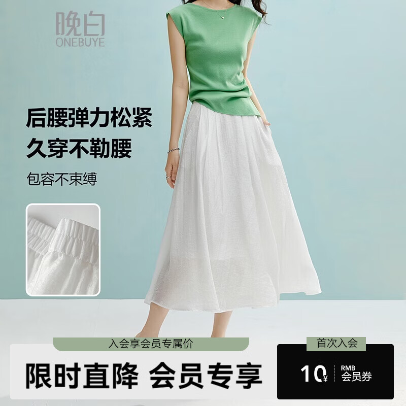 晚白【新品】2026年春款时尚白色半裙亲肤莱赛尔大摆A字半身裙 白色 S