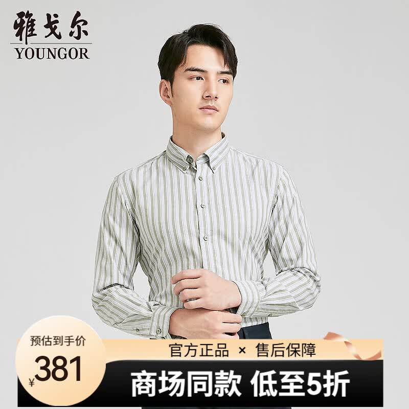 雅戈尔【商场同款】衬衫男士春夏青男长袖衬衫YLNX130684PKA 深绿，条纹 41