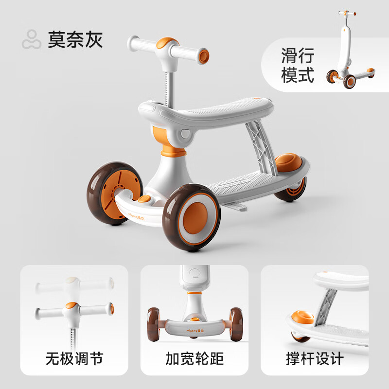 曼龙造梦家儿童滑板车1-3-6-12岁宝宝滑行车大童可坐可骑滑溜溜平衡车 【全新升级骑滑二合一】造梦家滑步车-莫奈灰3.0