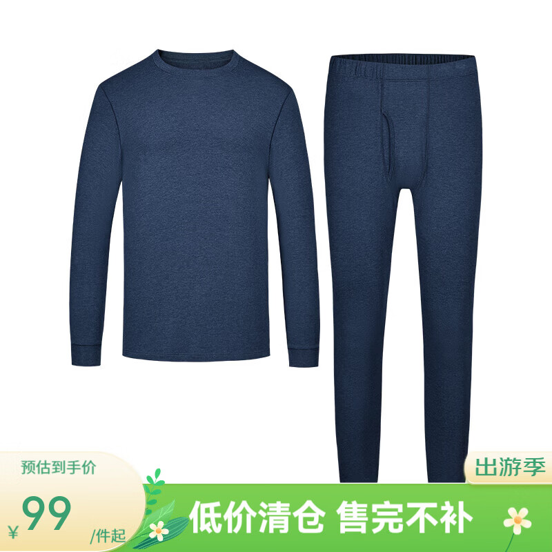 19.9元～300元/套，秋衣秋裤选购不完全攻略