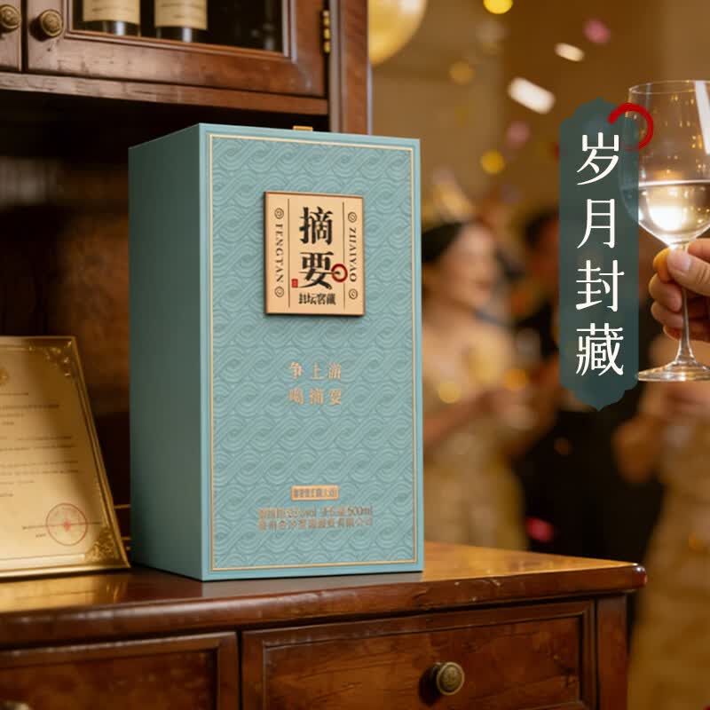 摘要 封坛窖藏 53度酱香型白酒 限量发售 高端稀缺封坛 收藏宴请送礼 53%vol 500mL 4瓶 （整箱装）