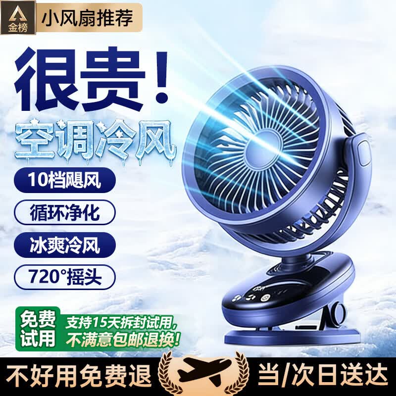 美地MeiDi桌面风扇小风扇学生宿舍小型充电风扇超长续航轻音床上便携夹式 【24H长续航|充插两用】 蓝紫色【24H长续航 | 充插两用】