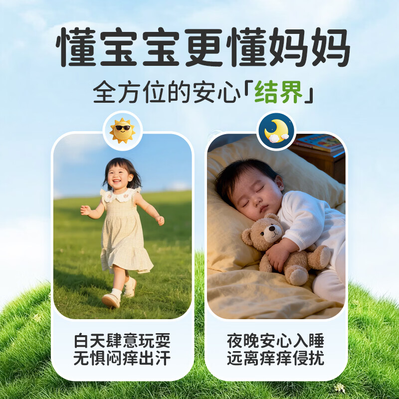 仁和草本原液儿童金银花露水祛痱子粉宝宝防护液清凉舒爽防痱100ml