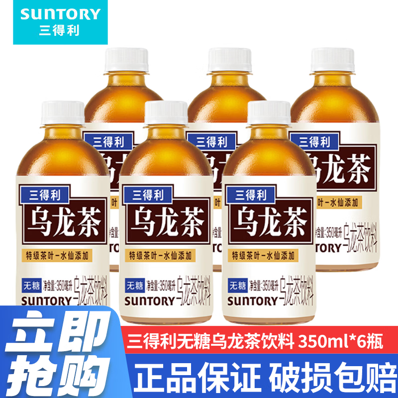 三得利（Suntory）【代言人成毅同款】无糖乌龙茶饮料 茉莉0脂0能量 350ml*24瓶整箱 无糖乌龙茶350ml*6瓶