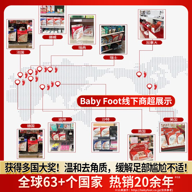 Baby Foot日本进口脚膜去死皮老茧脚后跟干裂去角质滋润修复足膜1盒