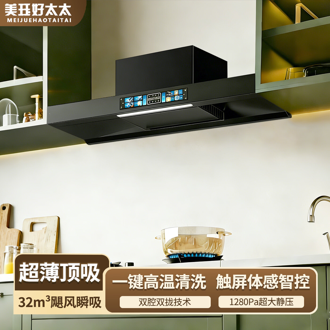 美珏好太太小尺寸抽油烟机公寓白色顶吸矮款超薄油烟机壁挂式出租房家用厨房小户型 700黑色十键大屏语音款 上门安装