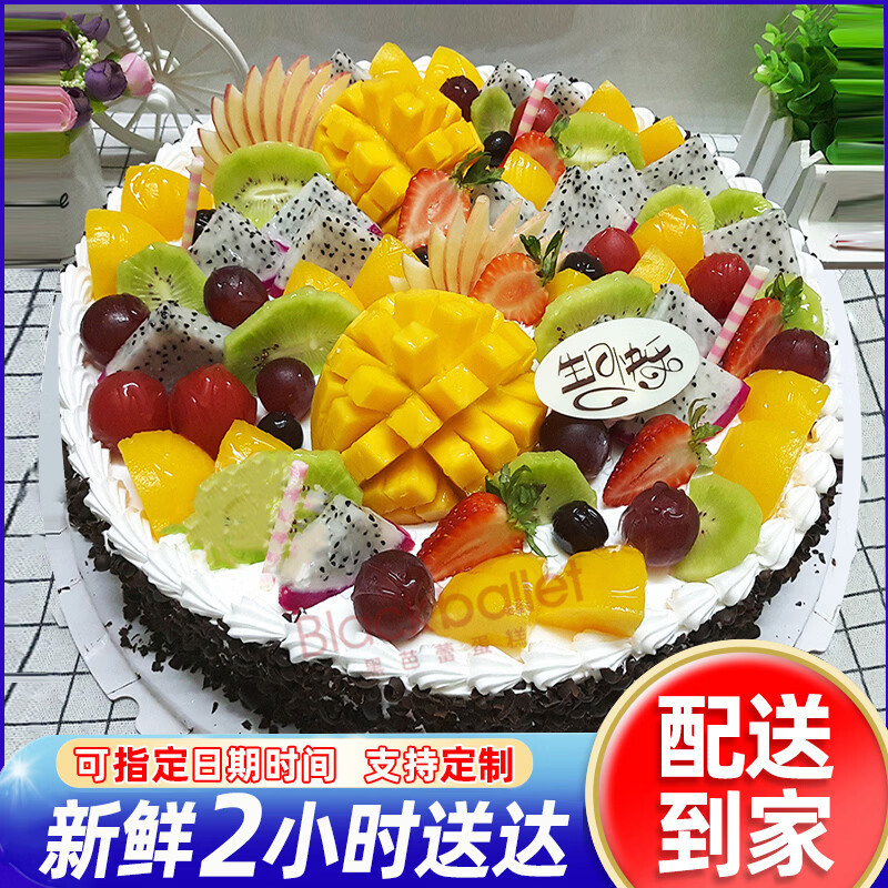 黑芭蕾母亲节水果生日蛋糕同城配送当日送达外卖男女儿童长辈动物奶油 C款-爆款 水果多多 6英寸