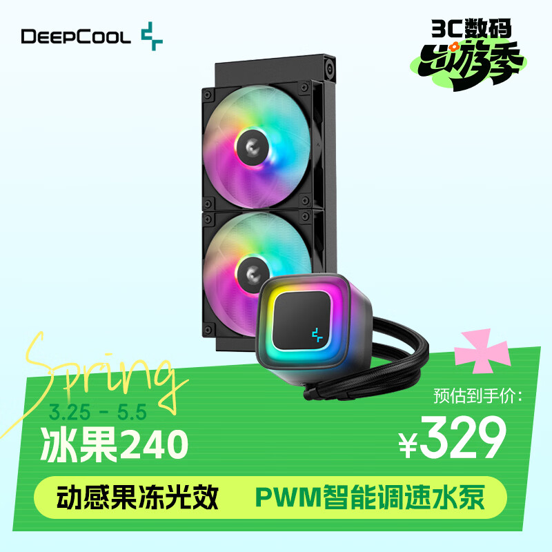 九州风神（DEEPCOOL）冰果240水冷CPU散热器/280W/动感果冻光效/PWM调速水泵/3年质保/支持1851