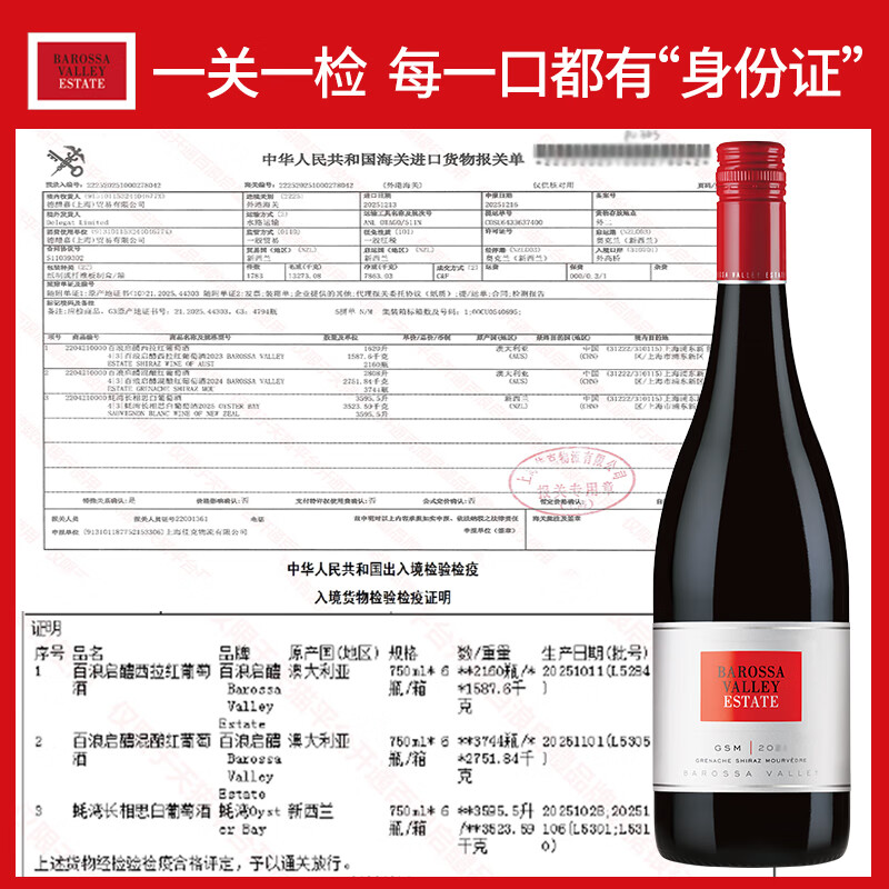巴罗萨谷酒庄BVE百浪澳洲进口高端红酒送礼 巴罗萨谷GSM混酿干红葡萄酒750ml 百浪混酿1支