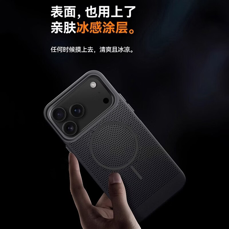 闪曼巴适用于iPhone保护套游戏降温散热透气磨砂超薄适用苹果手机壳全包防摔简约ins风无线充电硬壳 【钛灰色】透气磁吸散热壳 iPhone 16 Pro